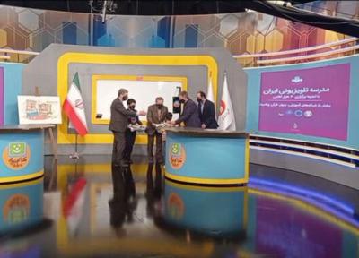 نواخته شدن زنگ مدرسه تلویزیونی ایران